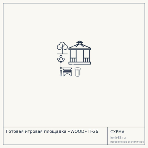 Готовая игровая площадка «WOOD» П-26 — от 6 090 000 ₽