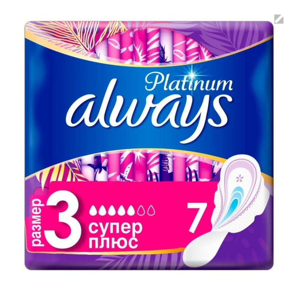 Олвейс "3" платинум 7шт
