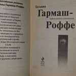 книга " Тайна моего отражения"