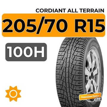 Cordiant All Terrain 205/70 R15 100H