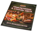 WFRP4: Дух Мондштилле