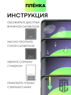 Защитная плёнка BROSCORP для OnePlus 11 (арт. ONEPLUS-11-TPU-FILM )