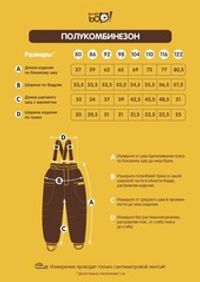 Полукомбинезон демисезонный мембранный "Жемчуг"