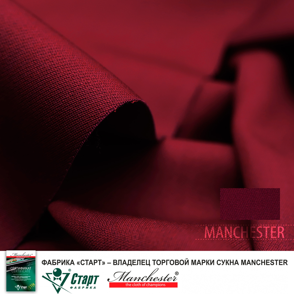 Сукно Manchester 70 Burgundy competition