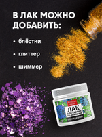 Лак глянцевый для картин по номерам 20 мл