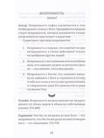 Кашкуль света. Пояснение суфийских терминов