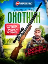 Винтовка KRAL ARMS Puncher Maxi 3 W, ОХОТНИК кал. 6.35мм приклад дерево