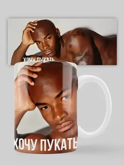 Кружка с принтом "Хочу пукать"