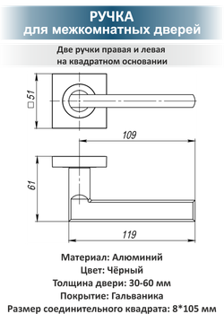 Ручка с замком и петлями для межкомнатной двери POLO