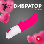 Розовый вибратор с рёбрышками - 18 см. (Цвет: розовый)