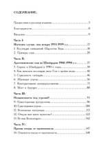 Темные тучи над Европой. Скрытая опасность новой тирании