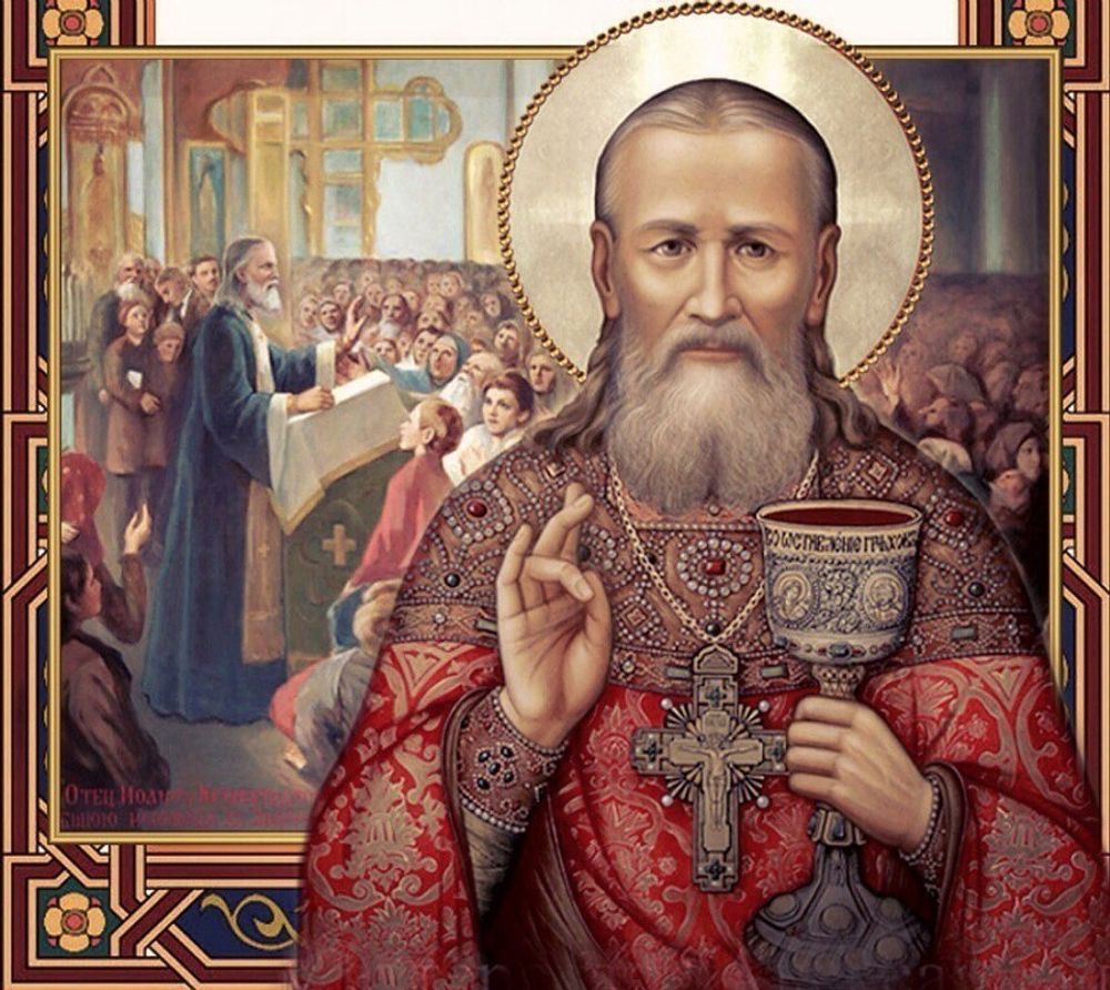 Иоанн Кронштадтский.