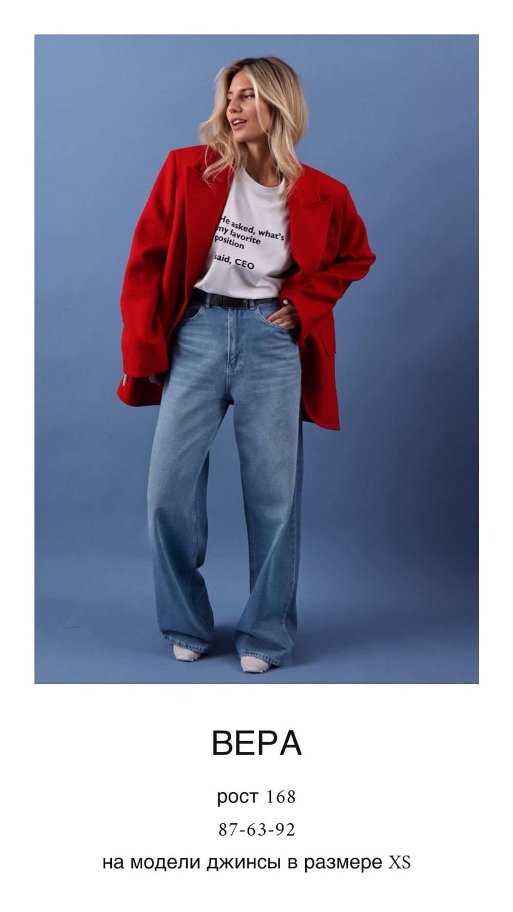 ДЖИНСЫ «PERFECT JEANS Wide» ГОЛУБОЙ
