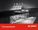 Встраиваемая посудомоечная машина Asko DWCBI231.S/1 фото 11