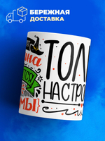 Кружка ТМ Ларец, с именем, Марина отличается от ведьмы только настроением, глянцевая, 330мл