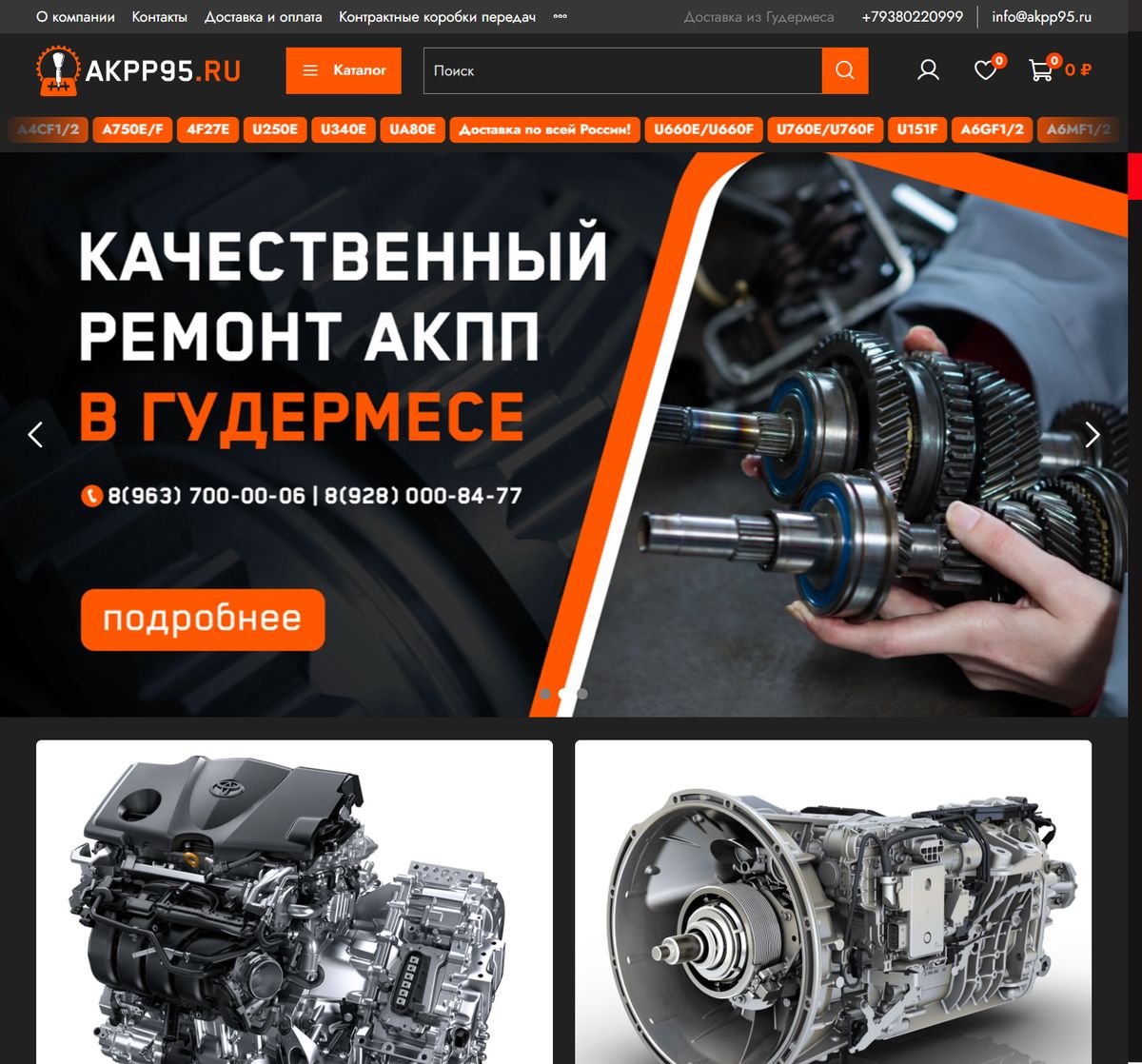 akpp95.ru