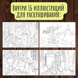 Гарри Поттер и Кубок огня. Раскраска А5 // Александра Марковская