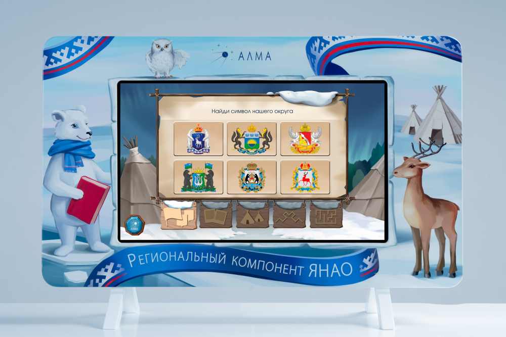 АЛМА Региональный компонент «ЯНАО» 25"
