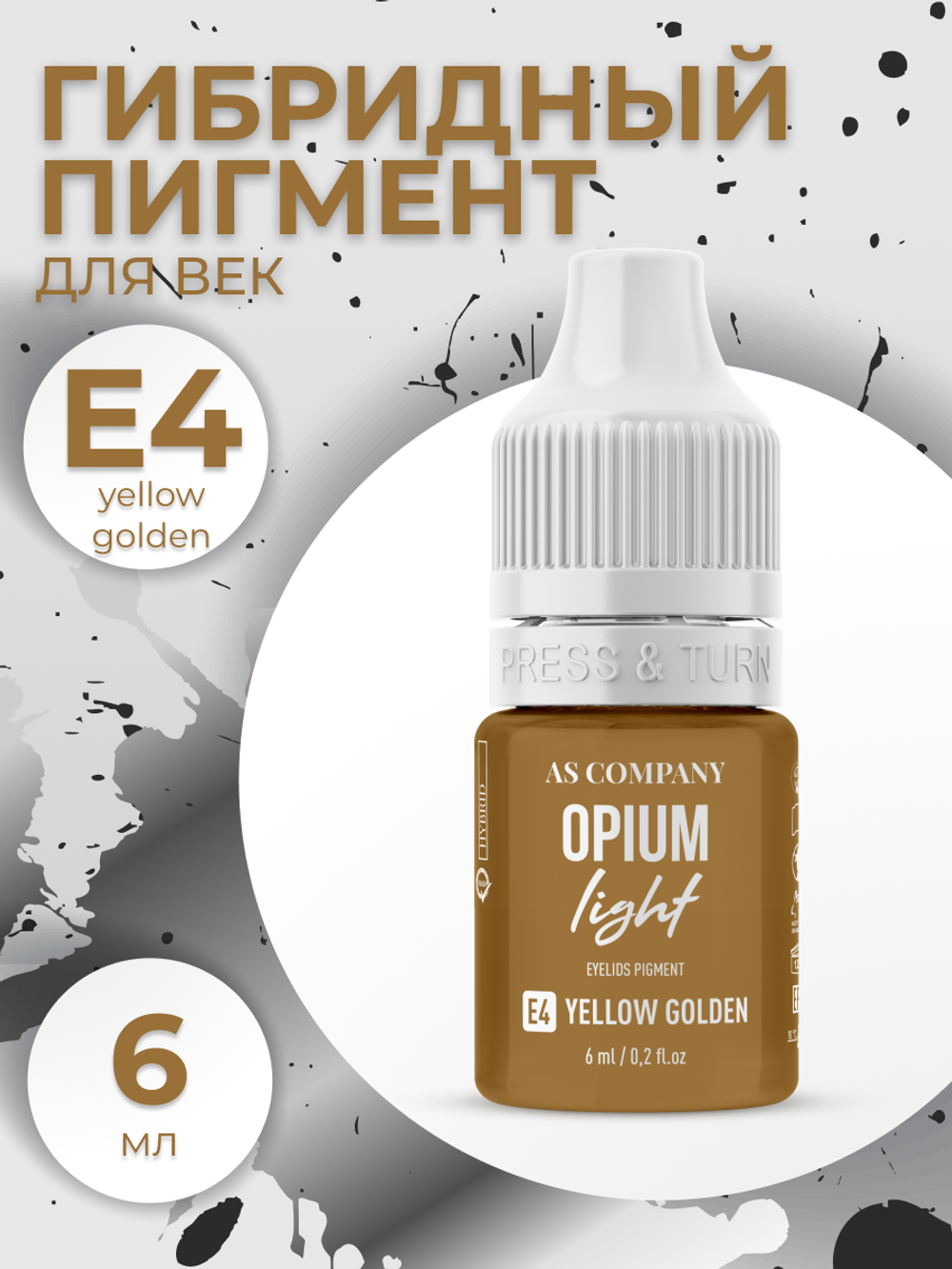 E4 YELLOW GOLDEN пигмент для век 6мл (OPIUM lLIGHT) AS-Company™