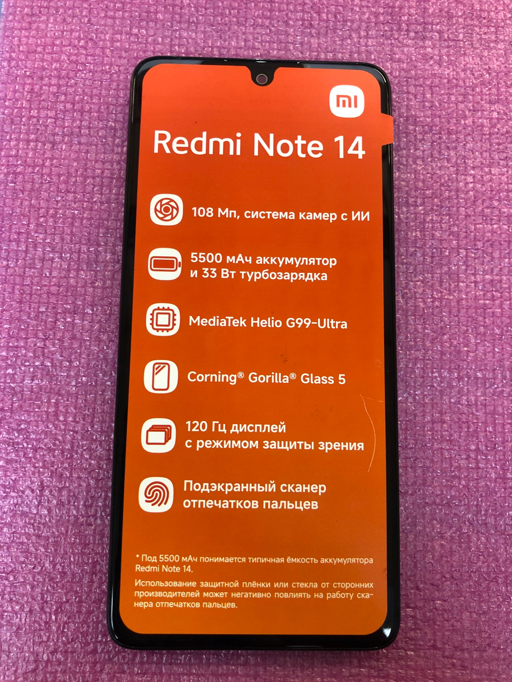 Дисплей в сборе с тачскрином и рамкой для Xiaomi Redmi Not 14 4G Оригинал