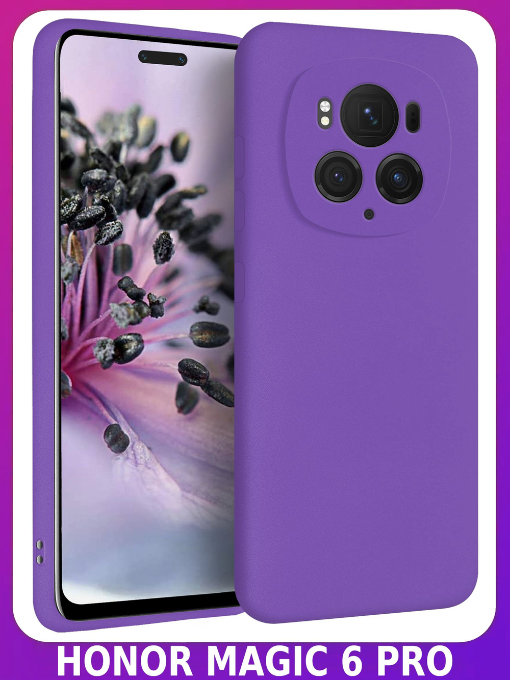 Мягкий Soft Touch чехол из силикона для HONOR MAGIC 6 PRO с бархатной подкладкой