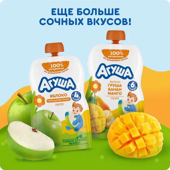 Пюре Агуша Яблоко-малина-шиповник с 5 мес 90 г