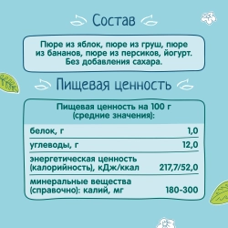 Фрутоняня пауч пюре из яблок,бананов, груш и персиков с йогуртом 90г с 6 месяцев