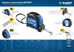 ЗУБР ЭКСПЕРТ, 3 м х 16 мм, рулетка с автостопом, Профессионал (34057-03-16)