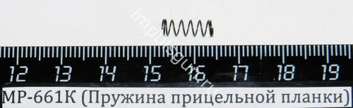 МР-661К (Пружина прицельной планки) поз.6 29427