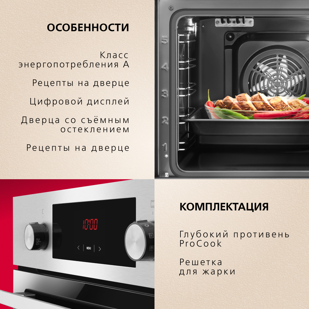 Духовой шкаф Hansa BOEI68411