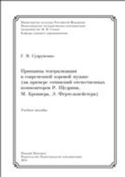 Музыкально-выразительные функции звукозаписи