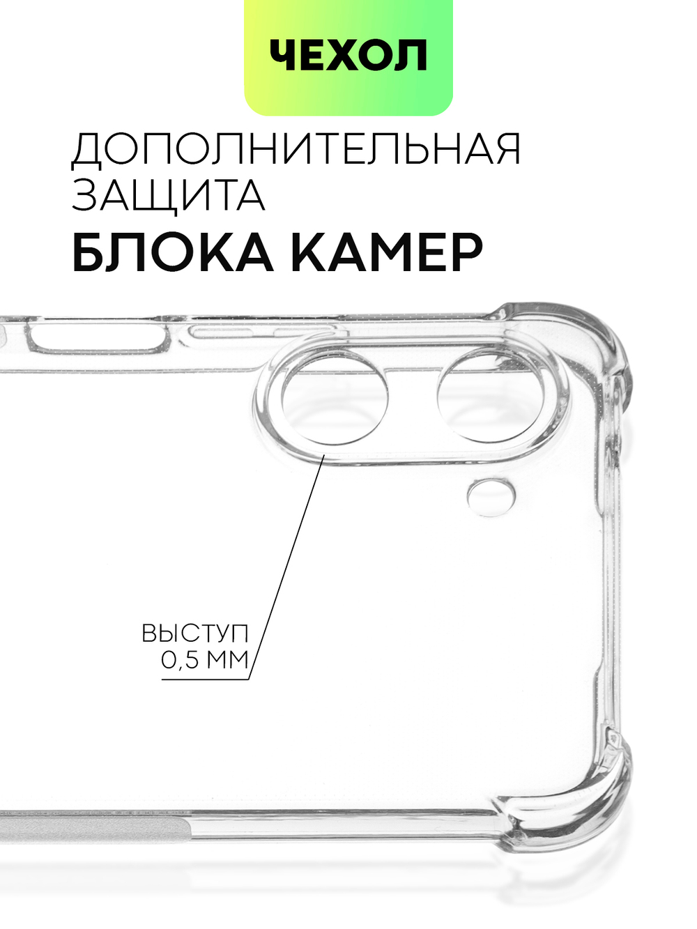 Чехол BROSCORP для realme 10 Pro (арт. RM-10P(5G)-HARD-TPU-TRANSPARENT)