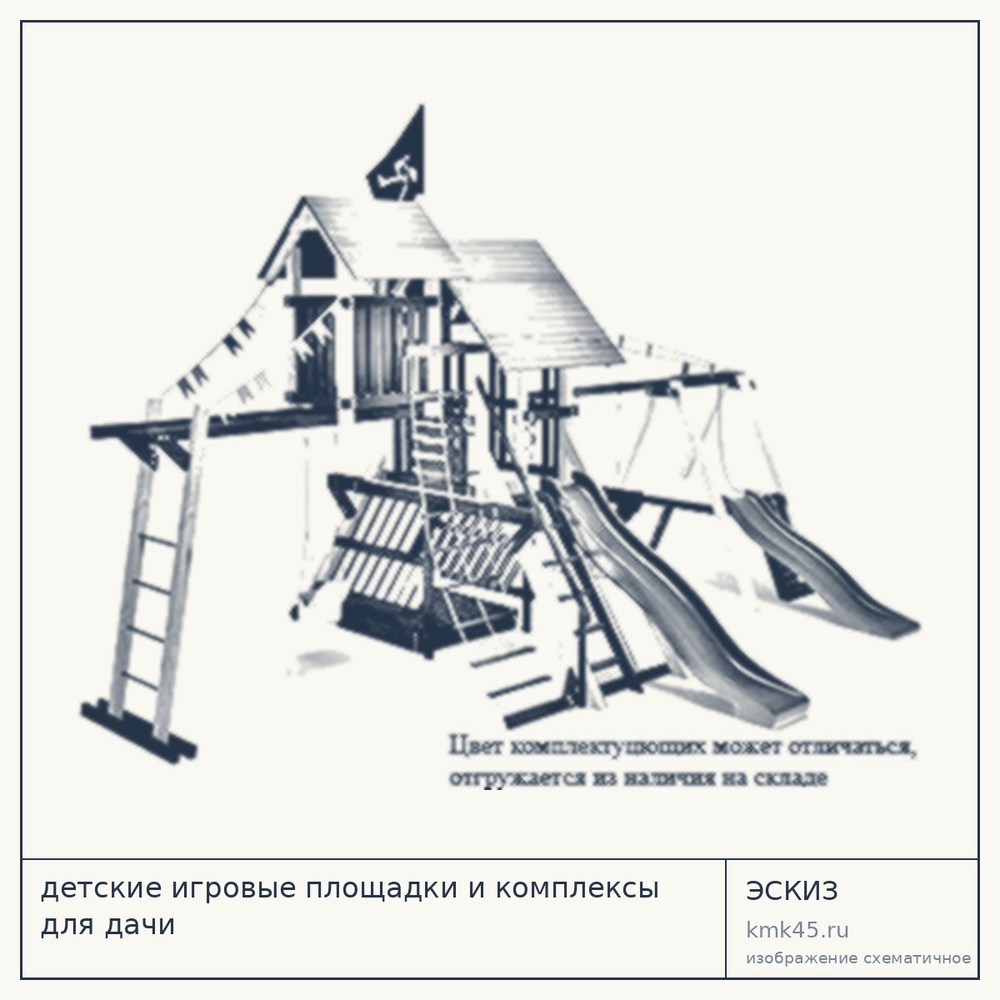 Детская игровая площадка Галиот, 710×510 см — от 434 000 ₽