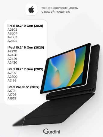 Чехол книжка для iPad 7/8/9 (10,2")/ Pro (10,5") Gurdini Milano Series Black