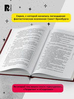 Гаглоев Е. Зерцалия. 2. Центурион, Тетрагон, Скорпион (новое оформление)