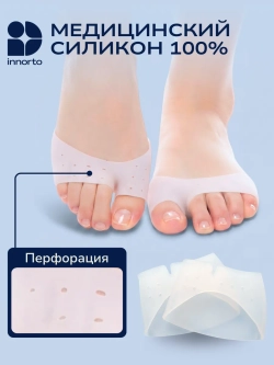 Полустельки в туфли силиконовые женские, пара