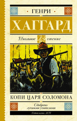 💎 Копи царя Соломона: Сокровища приключений ждут!
