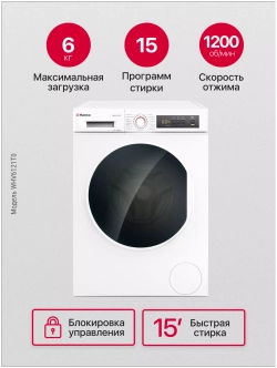 Стиральная машина Hansa WHV6121T0