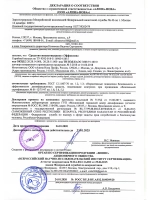 Эффектив от тараканов