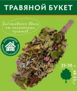 Веник с травами Кавказа «Тонизирующий»,» Банные штучки»