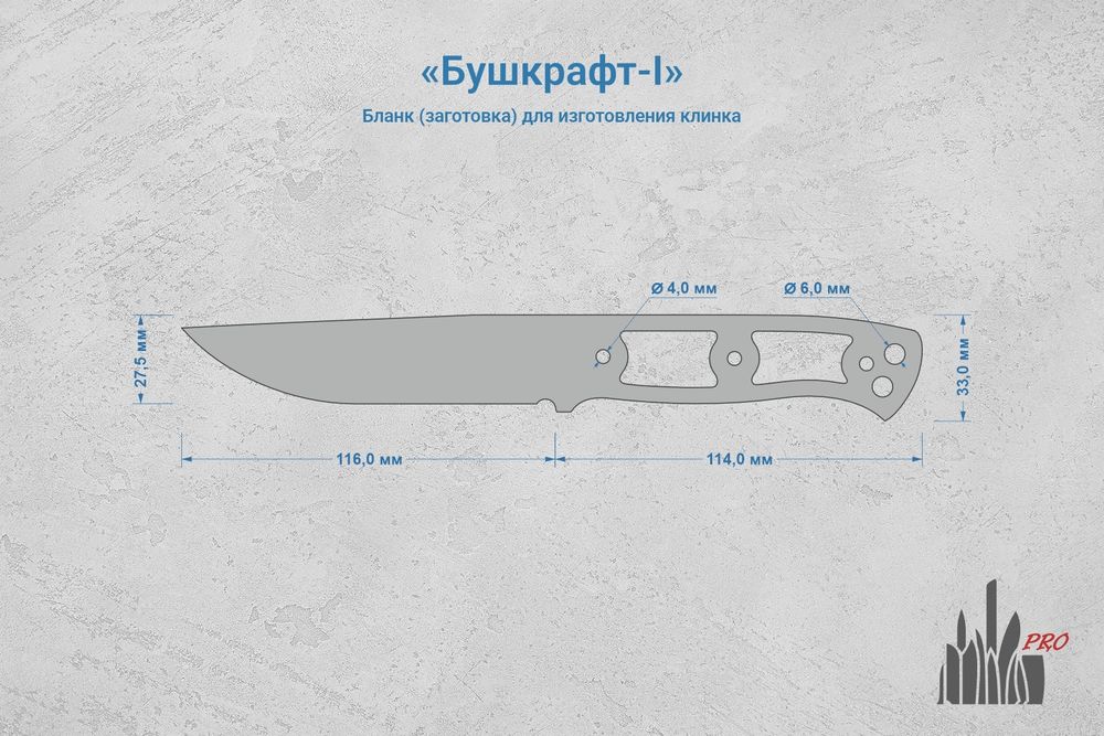 Заготовка для ножа, сталь AR-RPM9 3,6мм. Модель "Бушкрафт-I" с клинком 115мм, ТО 61-62HRC