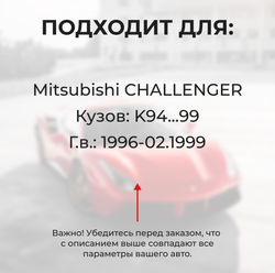 Ремкомплект ограничителей дверей Mitsubishi CHALLENGER (до 02.1999) K94...99 (4 двери, тип 7) 1996-02.1999
