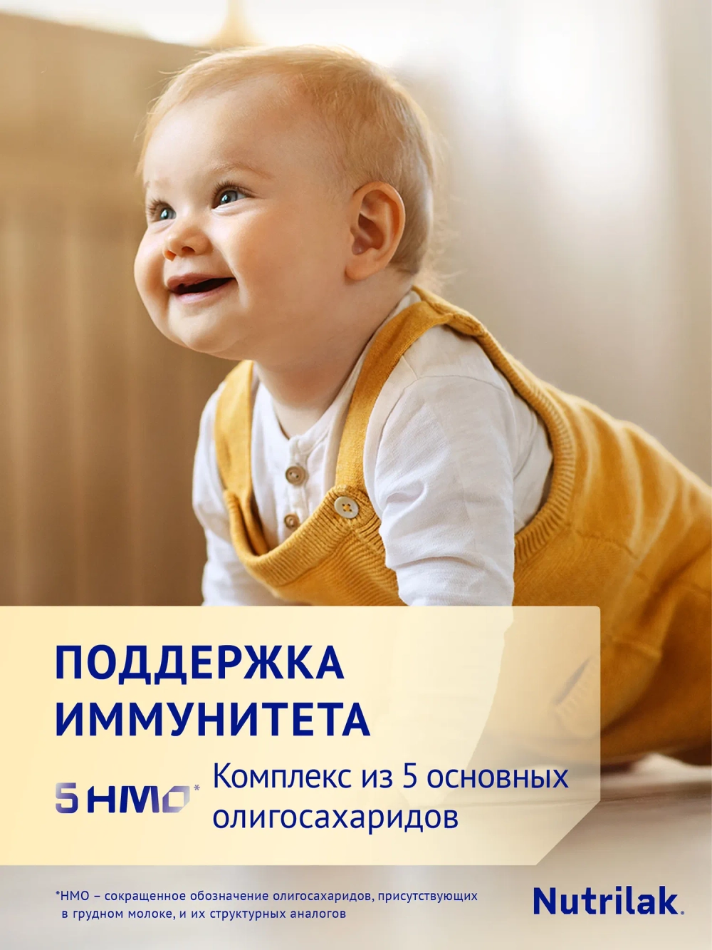 Смесь молочная Nutrilak Premium 1 PROGOAT стерилизованная на основе козьего молока 0,2л с рождения
