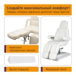 Педикюрное кресло Сириус-09 (Элегия-2В) Слоновая кость