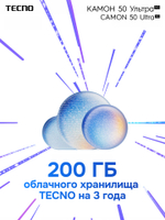 Tecno Смартфон Camon 50 Ultra 5G Ростест (EAC) 12/256 ГБ, Nano-SIM, зеленый