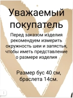 Комплект украшений для девочек. Снежинка