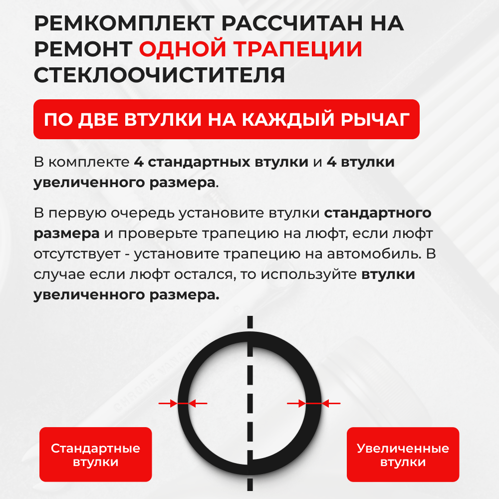 Ремкомплект трапеции стеклоочистителя Toyota COROLLA RUNX (I) [Кузов: 12#] 2001-2006 (C-41)