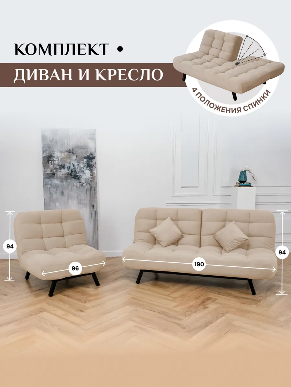Диван раскладной 304