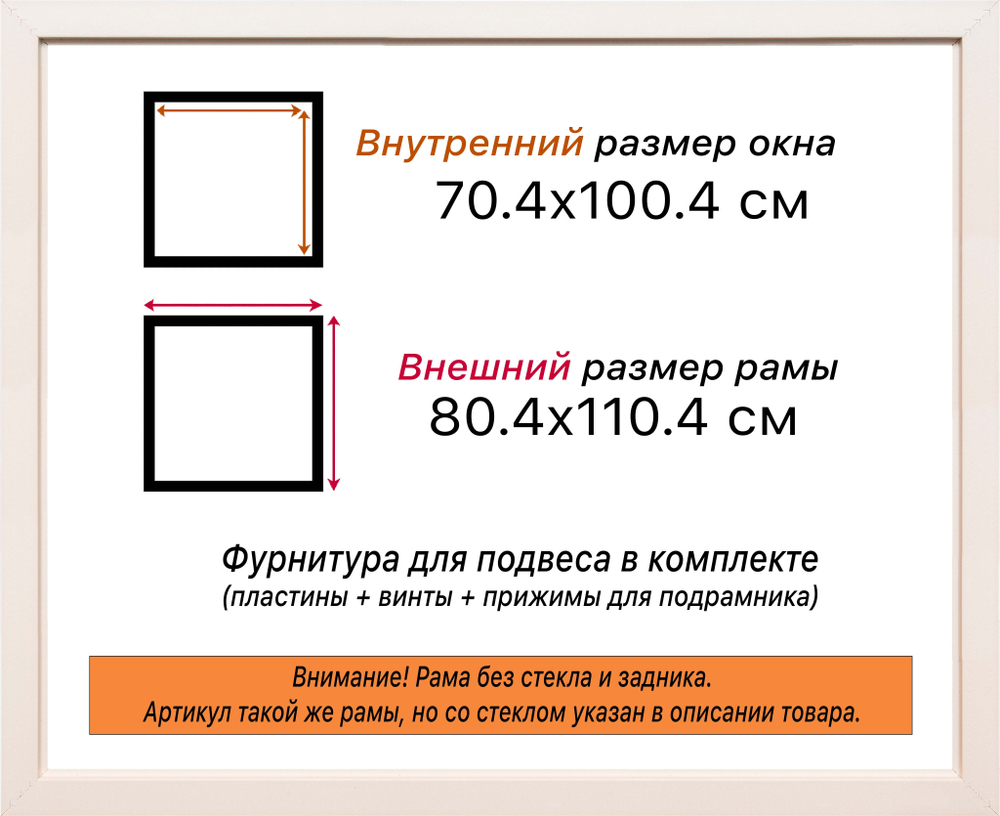 Рама 70x100 для картин и фотографий