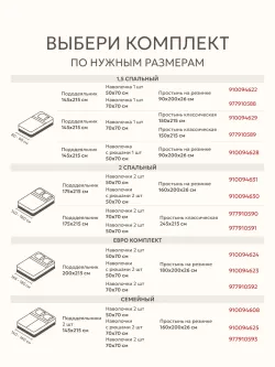 Пододеяльник с вырезом ромб 2-сп без молнии 175х215 см Эко